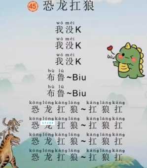云南话“恐龙抗狼”火了！这首歌到底有多魔性？