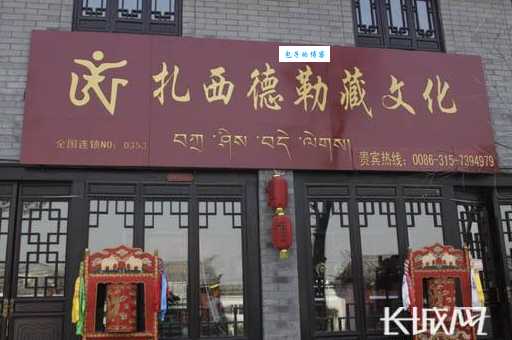 听到扎西德勒怎么回？教你几种地道回敬方法