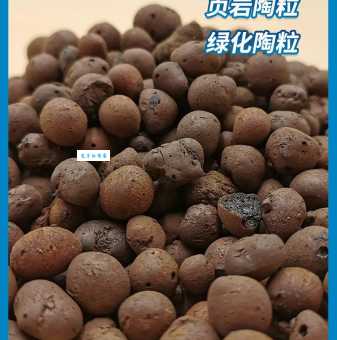 陶粒有什么用？轻质环保陶粒的六大妙用及应用场景