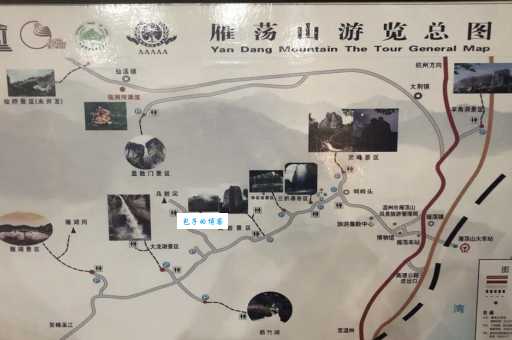 雁荡山具体位置是哪里？带你了解浙江雁荡山的地理位置！