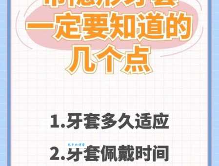 戴隐形牙套后需要注意哪些问题？看完这篇你就懂了！