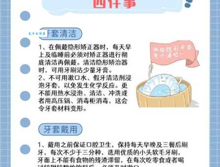 戴隐形牙套后需要注意哪些问题？看完这篇你就懂了！
