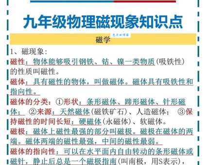 一文读懂磁吸效应：从概念到应用，全面解析磁吸效应