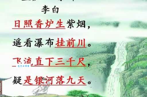 李白诗中“飞流直下三千尺”说的到底是什么瀑布？
