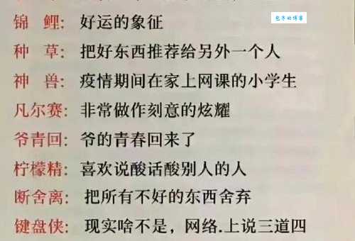 网络热词“售罄”是什么意思？一看就懂的解释
