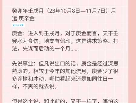 癸卯是什么意思及年份？干支历法与癸卯兔年