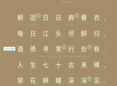 杜甫诗句酒债寻常行处有下一句？人生七十古来稀的含义及赏析