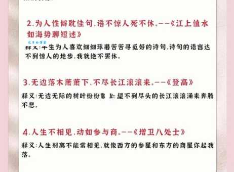 杜甫诗句酒债寻常行处有下一句？人生七十古来稀的含义及赏析