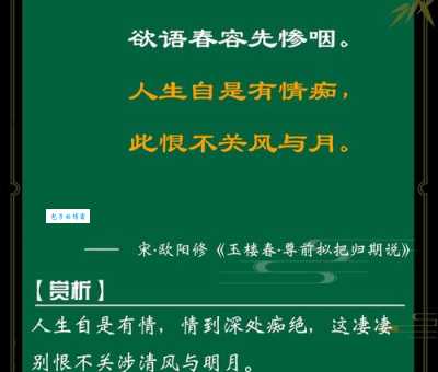 诗句“曾是洛阳花下客”出自谁手？带你了解诗人背后的故事
