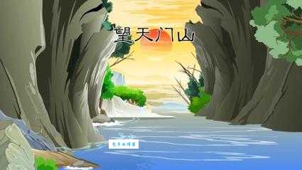 望天门山楚江位置详解，天门中断指的是什么？
