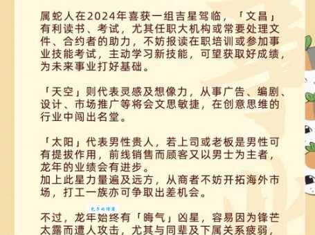 鸡口牛后打猜最佳准确生肖，答案解答落实