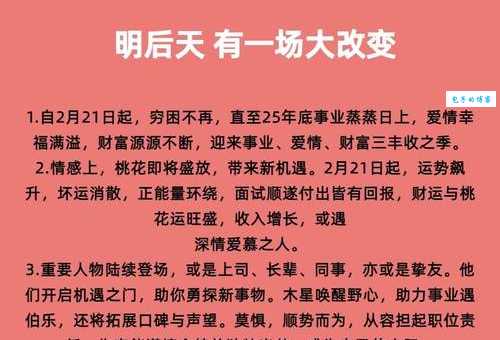 逆流而上是指什么生肖，仔细落实