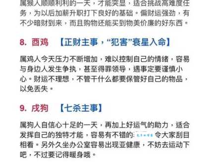 动力十足是指什么生肖，仔细落实