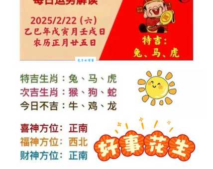  动力十足是什么生肖，仔细解释落实