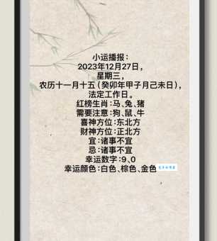 三九严寒猜打一准确生肖，最新解读落实