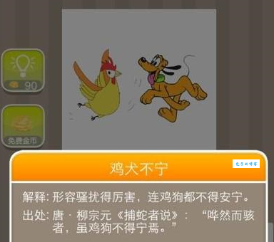三九严寒是指哪一个生肖，猜打一释义最佳成语解释