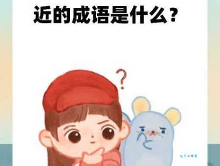 立眉瞪眼是指哪一个生肖，猜打一释义最佳成语解释