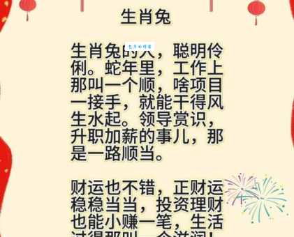缺斤短两是指哪一个生肖，猜打一释义最佳成语解释
