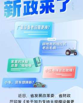 以旧换新指什么生肖，重点解析落实