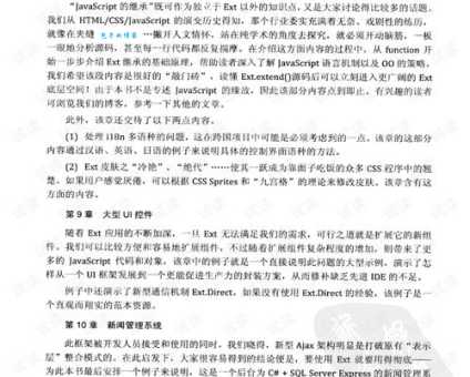 旁征博引是指哪个生肖，精选解答解释落实