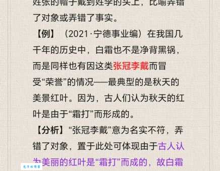 张冠李戴，是否曲解？瘦死骆驼比马大打一精准正确生肖，成语释义解释