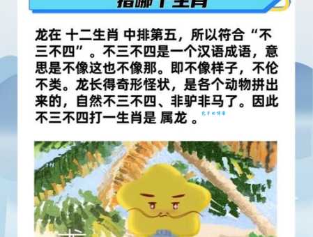 拭目倾耳，盲目瞎猜。生不如死最失败打一精准正确生肖，成语释义解释
