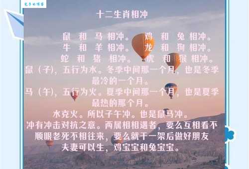 十二生肖是大哥，子午相冲见零马指的是什么生肖猜一生肖，权威诗意解释落实