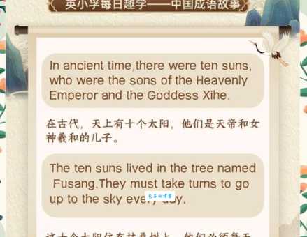 后羿射日是指什么生肖打一精准生肖，成语释义解释