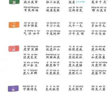 浮光掠影是指什么生肖打一精准生肖，成语释义解释