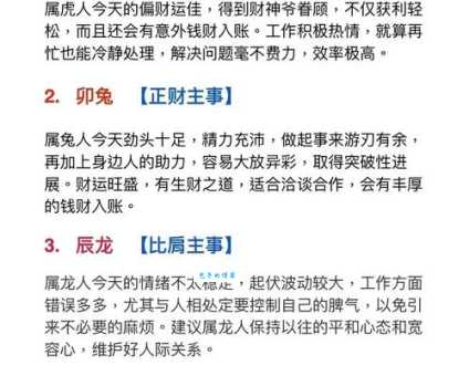 三朝风起四二尽是什么生肖，最新解析解答落实