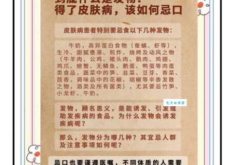 发物最厉害的十种食物 过敏体质要当心