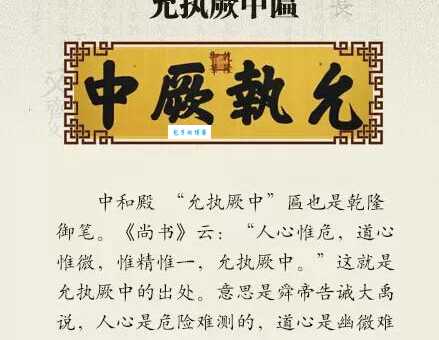 建极绥猷怎么读 详细解释发音和含义