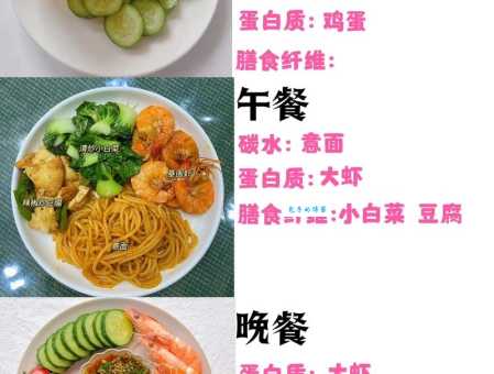 减肥时晚餐吃什么不长胖 简单易做的低卡食谱
