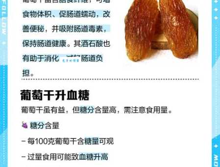 葡萄干营养大公开 常吃对身体有哪些好处