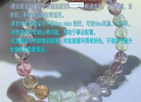 碧玺的作用你知道吗 这种宝石能带来好运和健康