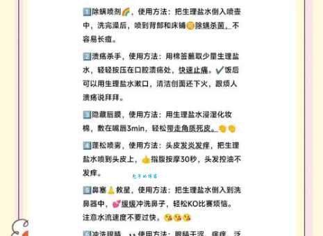生理盐水怎么配 快速掌握自制生理盐水的技巧