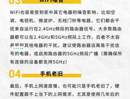 手机网速慢的原因有哪些 这5个问题最常见