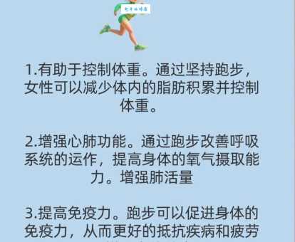 早上跑步的好处这么多 难怪越来越多人爱上晨跑