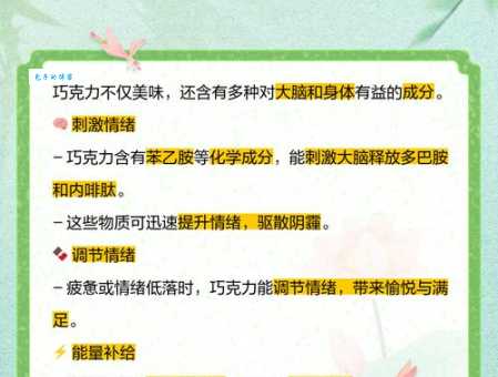 巧克力的坏处与危害 吃巧克力要注意这些事