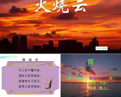 火烧云是怎么形成的 揭秘天空中的红色奇观