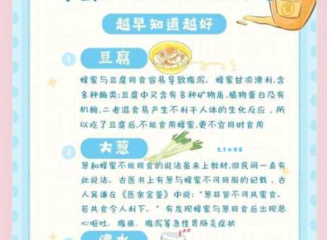 蜂蜜虽好但不是人人能吃 哪些人不宜食用蜂蜜