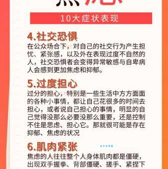 焦虑症十个表现这些信号提醒你要注意了