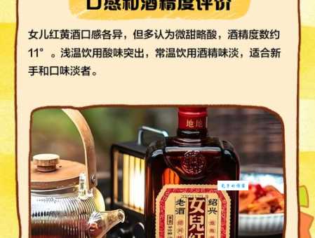 女儿红是什么酒 这种黄酒为何深受喜爱