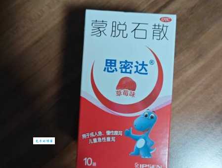 思密达的功效与作用全知道 儿童拉肚子能吃吗