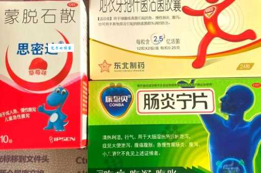 思密达的功效与作用全知道 儿童拉肚子能吃吗