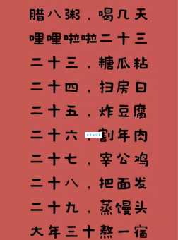 腊月二十八的风俗是什么呢 这些禁忌可千万要注意