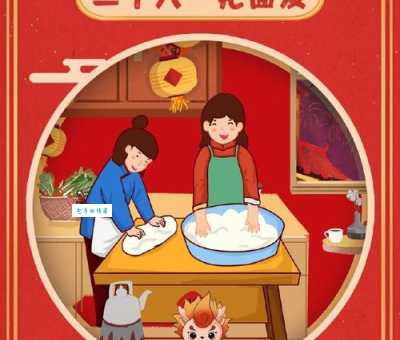 腊月二十八的风俗是什么呢 这些禁忌可千万要注意