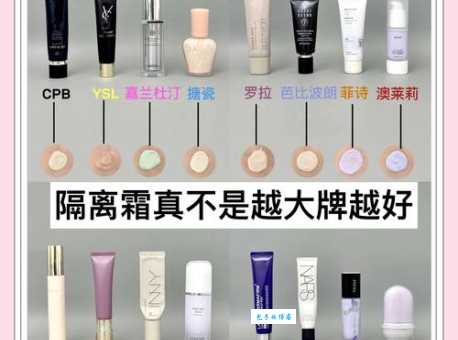 隔离霜有什么作用 揭秘它保护肌肤的三大功效