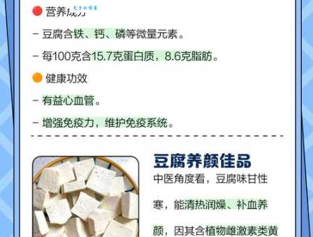 吃豆腐有什么好处 中老年人吃豆腐的三大优势