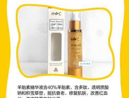 羊胎素到底有什么用 揭秘它的神奇功效与作用